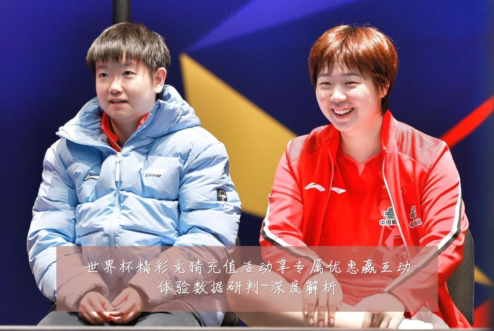世界杯精彩竞猜充值活动享专属优惠赢互动体验数据研判-深度解析